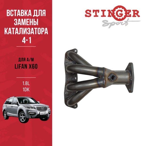ВЗК Lifan X60 1.8L ВЗК Lifan X60 1.8L