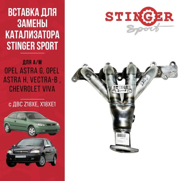 ВЗК Chevrolet Viva 2003-08, Opel Astra G 1998-09 г.в., Astra H (Z18XE) ВЗК Chevrolet Viva 2003-08, Opel Astra G 1998-09 г.в., Astra H (Z18XE)