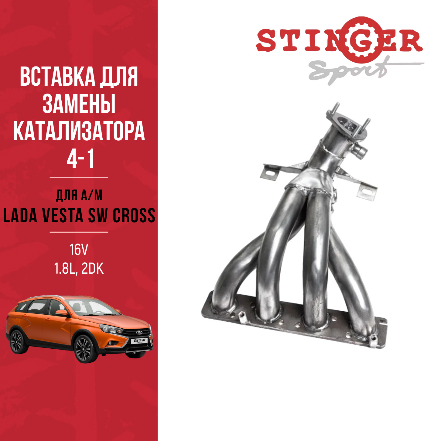 ВЗК 16V 1.8L LADA VESTA SW CROSS 2ДК ВЗК 16V 1.8L LADA VESTA SW CROSS 2ДК