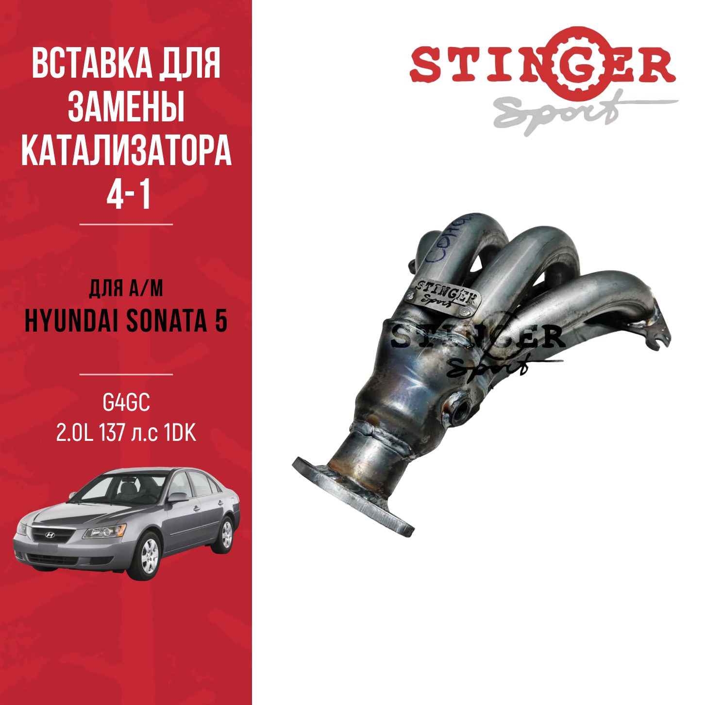 ВЗК 4-1 Hyundai Sonata 5 G4GC 2.0L 137л.с. ВЗК 4-1 Hyundai Sonata 5 G4GC 2.0L 137л.с.