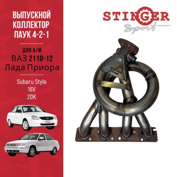 ВЗК AMG 16V ВАЗ 2110-70 (2 ДК) ВЗК AMG 16V ВАЗ 2110-70 (2 ДК)